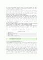 시장세분화의 접근방법과 마케팅전략 9페이지