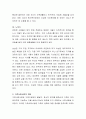 가족복지와 가족사회사업의 공통점과 차이점을 논의해 보자.  5페이지