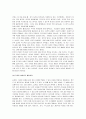 [성공하는사람들의7가지습관] 성공하는사람들의7가지습관 A+ 서평 - 줄거리 요약 2페이지