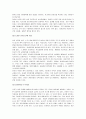 [성공하는사람들의7가지습관] 성공하는사람들의7가지습관 A+ 서평 - 줄거리 요약 3페이지