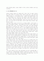 [성공하는사람들의7가지습관] 성공하는사람들의7가지습관 A+ 서평 - 줄거리 요약 5페이지