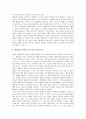 [성공하는사람들의7가지습관] 성공하는사람들의7가지습관 A+ 서평 - 줄거리 요약 7페이지