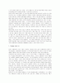 [성공하는사람들의7가지습관] 성공하는사람들의7가지습관 A+ 서평 - 줄거리 요약 8페이지