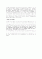 [성공하는사람들의7가지습관] 성공하는사람들의7가지습관 우수독후감 - 주도적이되라, 목표를 확립, 소중한 것부터 먼저, 상호 이익 추구, 경정한 다음 이해, 시너지를 활용, 심신을 단련 9페이지