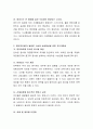 영아(만2세)의 올바른 식습관 형성을 위한 지도계획서를 작성해 보세요.  3페이지