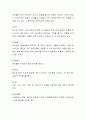 영아(만2세)의 올바른 식습관 형성을 위한 지도계획서를 작성해 보세요.  4페이지