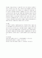 영아(만2세)의 올바른 식습관 형성을 위한 지도계획서를 작성해 보세요.  6페이지