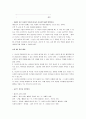 성공하는사람들의7가지습관 요약 및 감상 [성공하는사람들의7가지습관][성공하는사람들의7가지습관 경영독후감] 15페이지