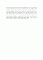 성공하는사람들의7가지습관 요약 및 감상 [성공하는사람들의7가지습관][성공하는사람들의7가지습관 경영독후감] 18페이지