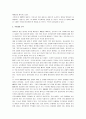 [88만원세대 분석, 88만원세대 요약] 88만원세대 독후감 -  배틀로얄이 일상화된 승자독식사회 2페이지