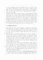 [88만원세대 분석, 88만원세대 요약] 88만원세대 독후감 -  배틀로얄이 일상화된 승자독식사회 3페이지