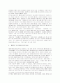 [88만원세대 분석, 88만원세대 요약] 88만원세대 독후감 -  배틀로얄이 일상화된 승자독식사회 4페이지