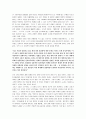 [88만원세대 분석, 88만원세대 요약] 88만원세대 독후감 -  배틀로얄이 일상화된 승자독식사회 5페이지