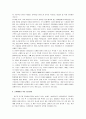 [88만원세대 분석, 88만원세대 요약] 88만원세대 독후감 -  배틀로얄이 일상화된 승자독식사회 6페이지
