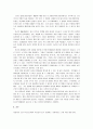 [88만원세대 분석, 88만원세대 요약] 88만원세대 독후감 -  배틀로얄이 일상화된 승자독식사회 7페이지