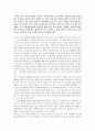 [88만원세대 분석, 88만원세대 요약] 88만원세대 독후감 -  배틀로얄이 일상화된 승자독식사회 8페이지