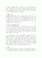 사회 보장 정책의 하나로 노령, 질병 또는 근로 능력의 상실 따위로 생활을 유지할 능력이 없는 사람의 생활을 보장하기 위한 사회 정책적인 보험을 사회보험이라고 한다. 이 사회보험에 6페이지
