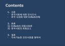 Risk Society,울리히 벡의 이론을 통해 본 한국사회,한국사회,위험사회론,한국사회의위험요소 2페이지