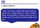 P&G_기업분석,마케팅전략사례,풀무원사례,브랜드마케팅,서비스마케팅,글로벌경영,사례분석,swot,stp,4p 8페이지