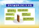 TBT_무역기술장벽,브랜드마케팅,서비스마케팅,글로벌경영,사례분석,swot,stp,4p 5페이지