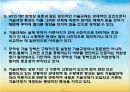 TBT_무역기술장벽,브랜드마케팅,서비스마케팅,글로벌경영,사례분석,swot,stp,4p 8페이지