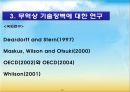 TBT_무역기술장벽,브랜드마케팅,서비스마케팅,글로벌경영,사례분석,swot,stp,4p 11페이지