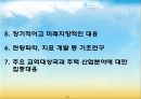 TBT_무역기술장벽,브랜드마케팅,서비스마케팅,글로벌경영,사례분석,swot,stp,4p 14페이지