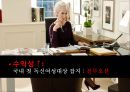 TheSingles,잡지산업,싱글즈잡지,잡지마케팅,잡지분석,잡지STP전략,여성잡지 8페이지
