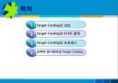 Target Costing,Target Costing원칙,전략적원가관리,타켓코스팅 2페이지