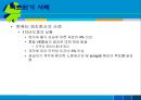 Target Costing,Target Costing원칙,전략적원가관리,타켓코스팅 20페이지