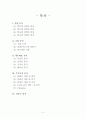 SK하이닉스와 마이크론 Technology 재무분석에 대한 보고서,SK하이닉스,마이크론,반도체산업,반도체산업전망,반도체산업특징 2페이지