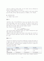 SK하이닉스와 마이크론 Technology 재무분석에 대한 보고서,SK하이닉스,마이크론,반도체산업,반도체산업전망,반도체산업특징 14페이지