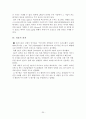 SK하이닉스와 마이크론 Technology 재무분석에 대한 보고서,SK하이닉스,마이크론,반도체산업,반도체산업전망,반도체산업특징 20페이지