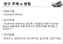 Southwest Airlines,사우스웨스트항공,한성항공,한성항공마케팅,항공마케팅,항공사마케팅 3페이지