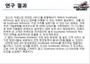 Southwest Airlines,사우스웨스트항공,한성항공,한성항공마케팅,항공마케팅,항공사마케팅 4페이지