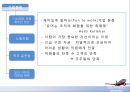 Southwest Airlines,사우스웨스트항공,한성항공,한성항공마케팅,항공마케팅,항공사마케팅 15페이지