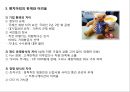Southwest Airlines,사우스웨스트항공,한성항공,한성항공마케팅,항공마케팅,항공사마케팅 24페이지