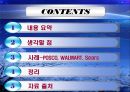 Sonic을 통해 알아본 정보시스템 이용 사례,정보시스템,정보시스템사례 2페이지