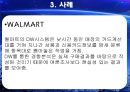 Sonic을 통해 알아본 정보시스템 이용 사례,정보시스템,정보시스템사례 13페이지