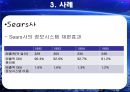 Sonic을 통해 알아본 정보시스템 이용 사례,정보시스템,정보시스템사례 16페이지