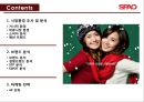 spao,마케팅전략및분석,패션트랜드,마케팅사례,브랜드전략-시장환경 조사, 분석, 브랜드 분석, 마케팅 전략 2페이지