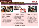 spao,마케팅전략및분석,패션트랜드,마케팅사례,브랜드전략-시장환경 조사, 분석, 브랜드 분석, 마케팅 전략 5페이지