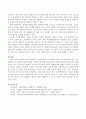아들러의 개인 심리학적 성격이론에서 주요개념을 여러 가지 제시하였는데 그 중 출생순서가 가족 내의 위치에 영향을 주었다고 설명하였다. 출생순서가 성격에 어떠한 영향을 주었는지 말해 4페이지