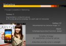 Xperia PLAY,엑스페리아플레이,플레이스테이션스위트 12페이지