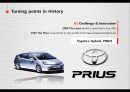 TOYOTA,도요타,도요타마케팅,도요타기업분석,영문마케팅,영어마케팅 12페이지