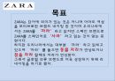ZARA_네임개발안,마케팅,브랜드,브랜드마케팅,기업,서비스마케팅,글로벌,경영,시장,사례,swot,stp,4p 5페이지