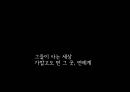 YG Ent.와 SM Ent.두 기업의 비교 분석 - YG엔터테인먼트,SM엔터테인먼트,YG엔터테인먼트마케팅,SM엔터테인먼트마케팅.PPT자료 2페이지