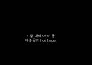 YG Ent.와 SM Ent.두 기업의 비교 분석 - YG엔터테인먼트,SM엔터테인먼트,YG엔터테인먼트마케팅,SM엔터테인먼트마케팅.PPT자료 3페이지