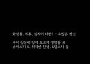 YG Ent.와 SM Ent.두 기업의 비교 분석 - YG엔터테인먼트,SM엔터테인먼트,YG엔터테인먼트마케팅,SM엔터테인먼트마케팅.PPT자료 4페이지
