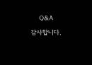 YG Ent.와 SM Ent.두 기업의 비교 분석 - YG엔터테인먼트,SM엔터테인먼트,YG엔터테인먼트마케팅,SM엔터테인먼트마케팅.PPT자료 22페이지